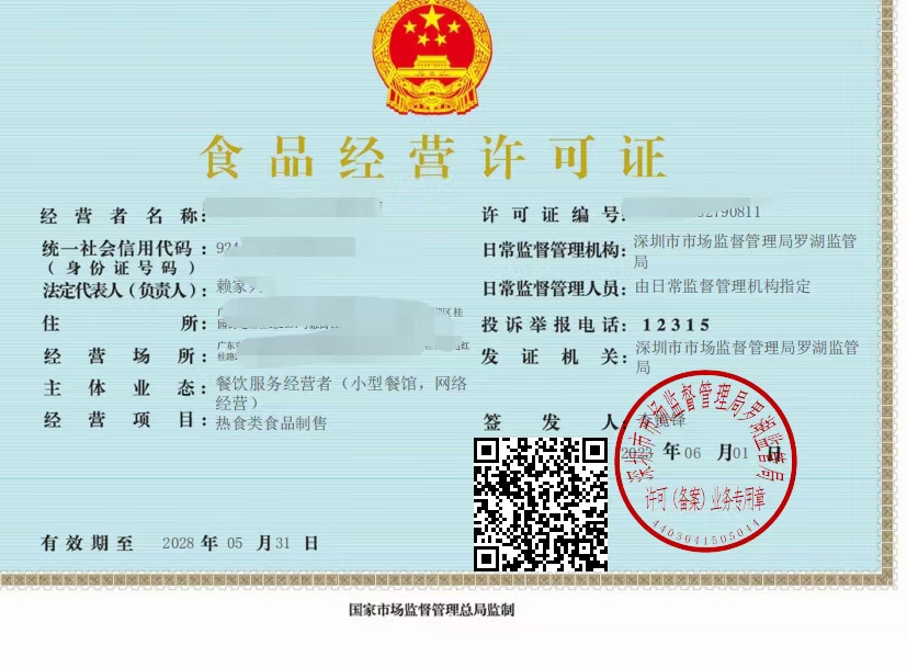 深圳市50平以内的餐饮许可证是否不需要看现场？什么情况需要看现场？ 