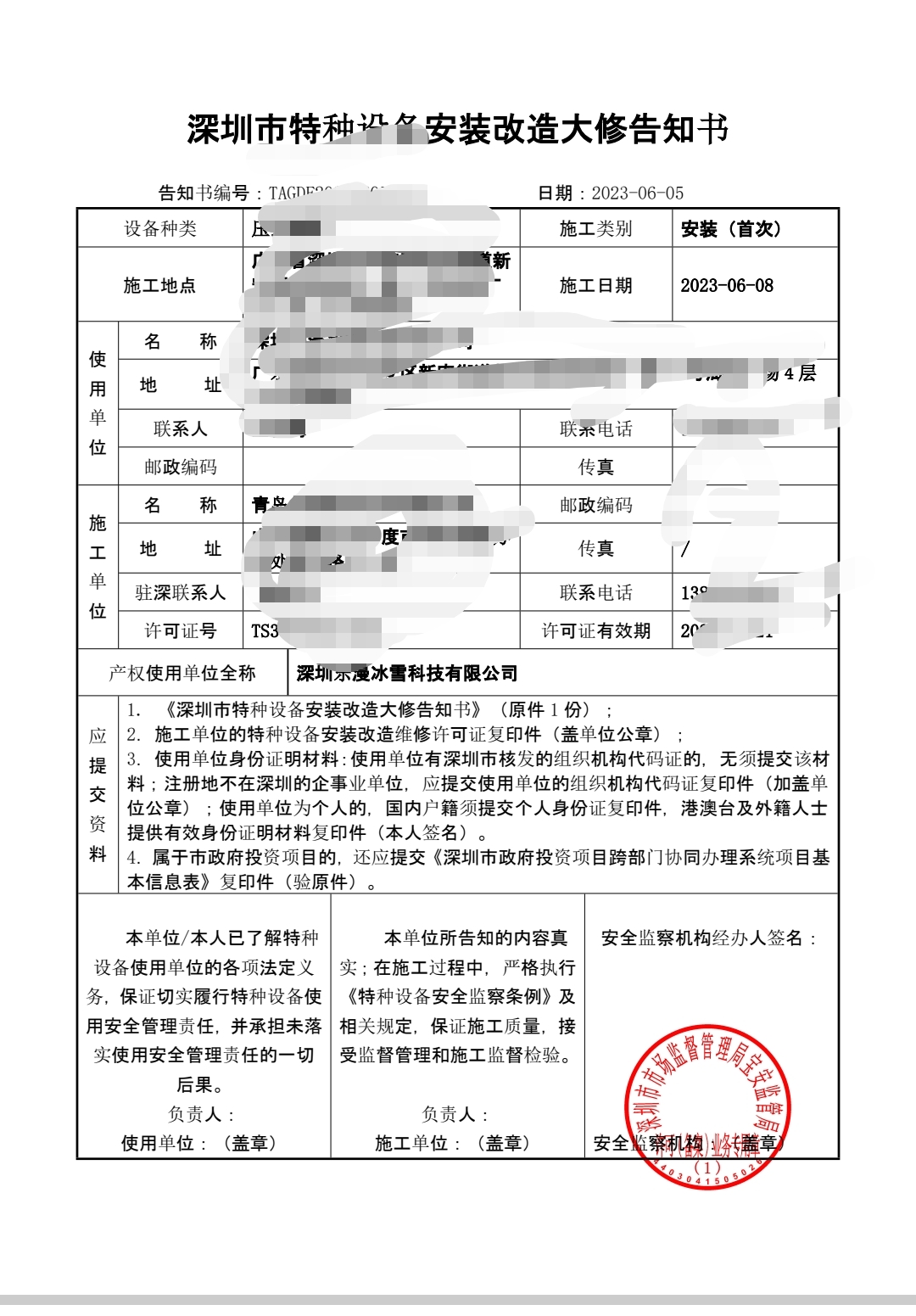 特种设备产权证明丢失如何做特种