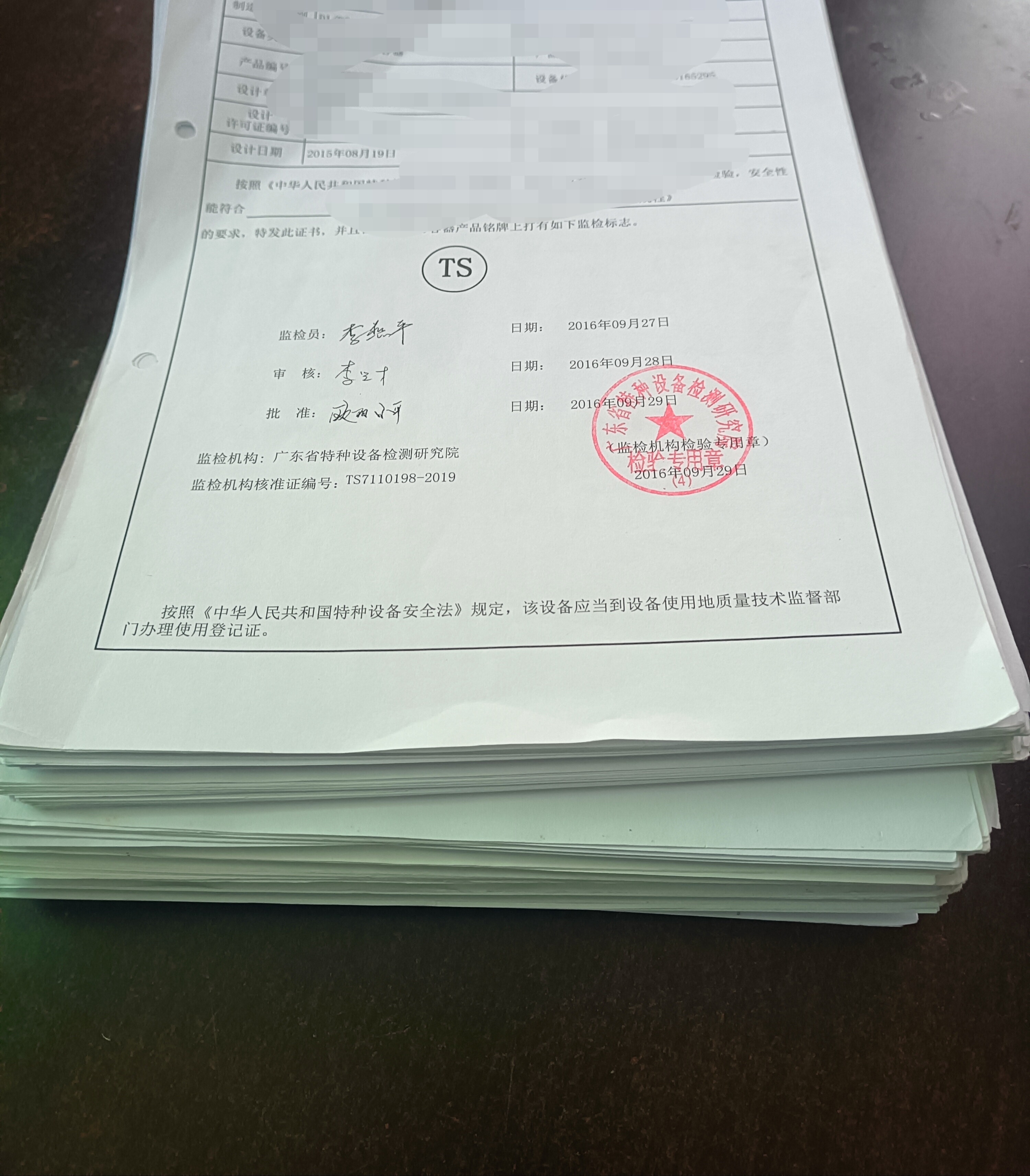 深圳特种设备使用登记，这些要点