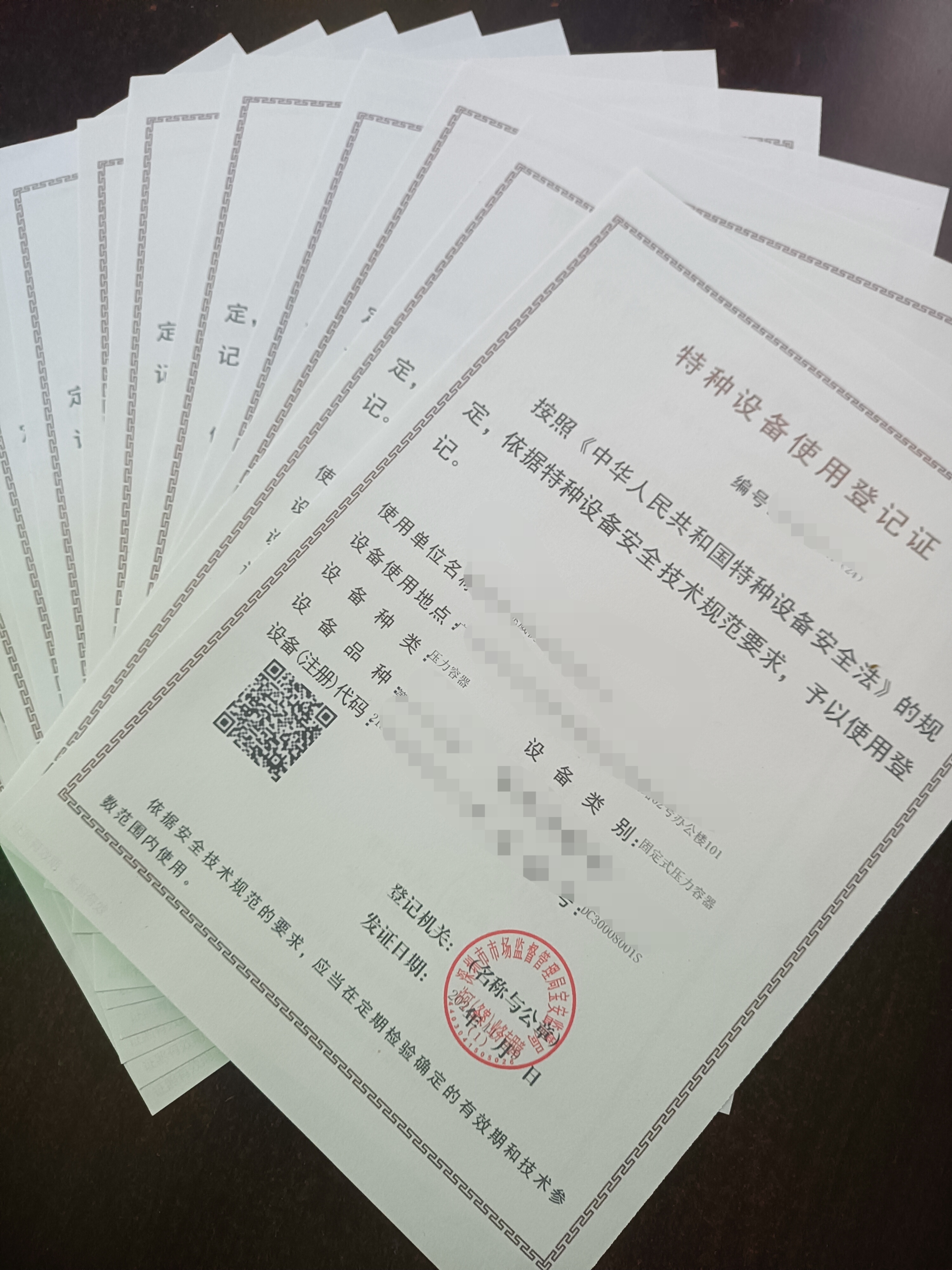 东莞市特种设备使用登记全流程指